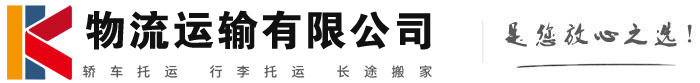 台江物流有限公司